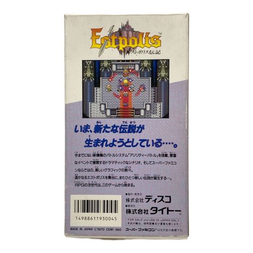 スーパーファミコン用ソフト  エストポリス伝記 - 箱･説明書に難有