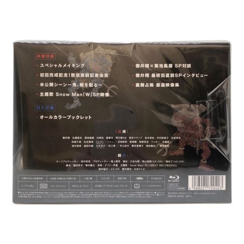 Blu-ray BOX 大病院占拠