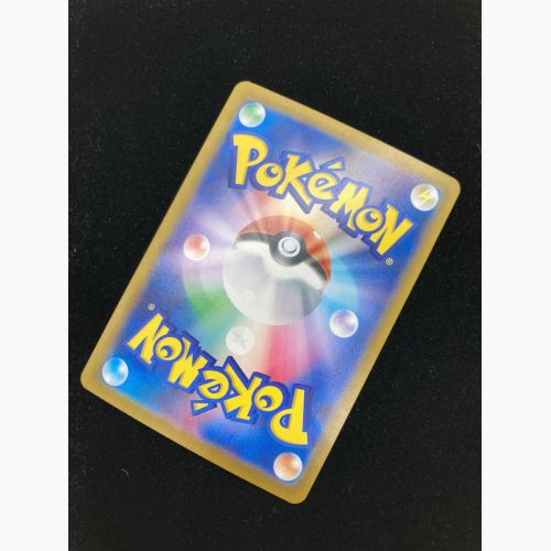 ポケモンカード ピカチュウEX 132/106 SAR スカーレット＆バイオレット 拡張パック 超電ブレイカー