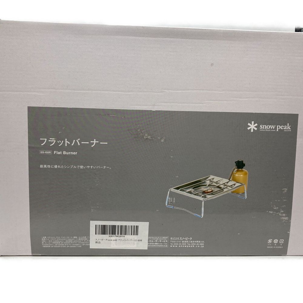 Snow peak (スノーピーク) フラットバーナー GS-450R｜トレファクONLINE