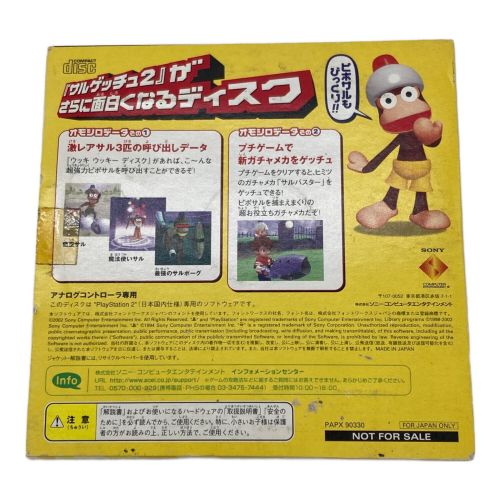 SONY (ソニー) Playstation2用ソフト 説明書欠品 サルゲッチュ2 ウッキーウッキーディスク -