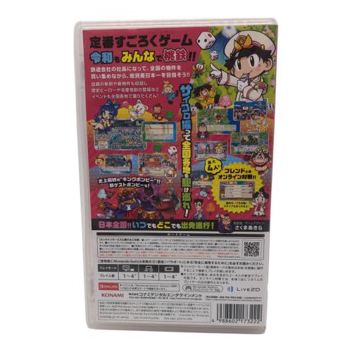Nintendo Switch用ソフト 桃太郎電鉄 昭和 平成 令和も! CERO A (全年齢対象)