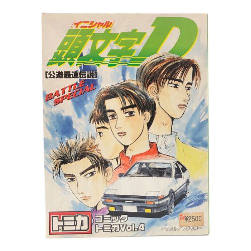 TOMY (トミー) トミカ 外箱ヨゴレ有@ 頭文字D コミックトミカVol.4