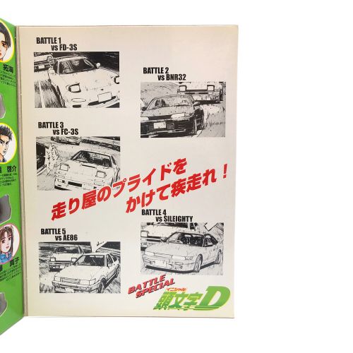 TOMY (トミー) トミカ 外箱ヨゴレ有@ 頭文字D コミックトミカVol.4