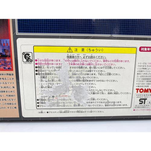 TOMY (トミー) プラモデル 1/72  デスザウラー(恐竜型)EZ-021