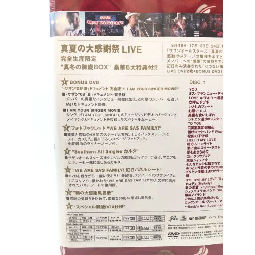 DVD サザンオールスターズ 真冬の御歳BOX 「真夏の大感謝祭 LIVE」初回盤