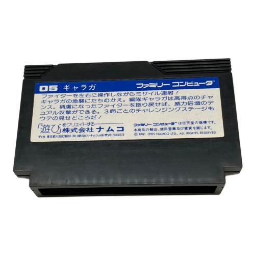 ギャラガ ファミコン用ソフト -