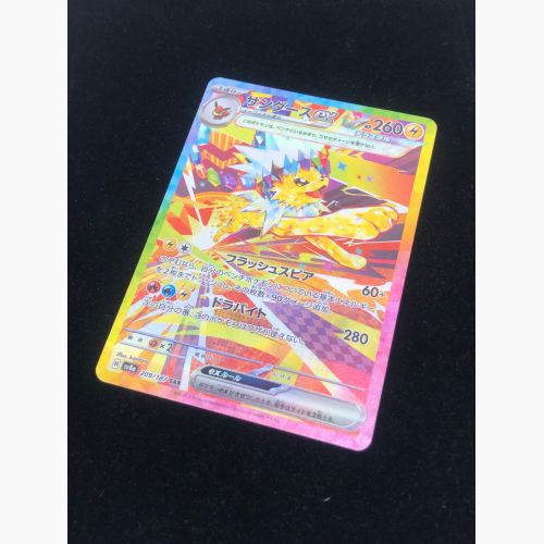 ポケモンカード サンダースex 209/187 SAR