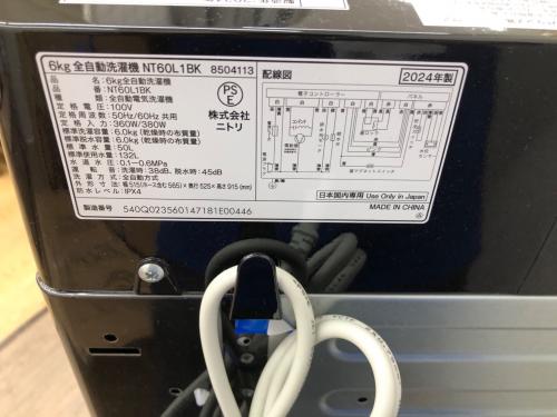 ニトリ 全自動洗濯機 6.0kg NT60L1BK 2024年製 クリーニング済 50Hz／60Hz