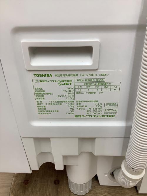 TOSHIBA (トウシバ) ドラム式洗濯乾燥機 12.0kg 7.0㎏ TW-127XH1L 2022年製 クリーニング済 50Hz／60Hz