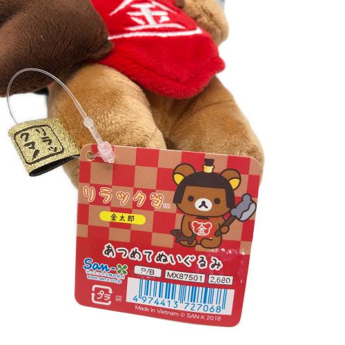 ぬいぐるみ リラックマ 金太郎 あつめてぬいぐるみ