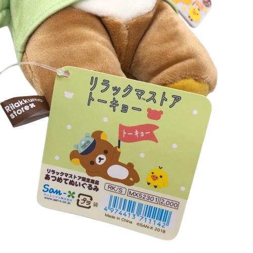 ぬいぐるみ リラックマストア トーキョー あつめてぬいぐるみ