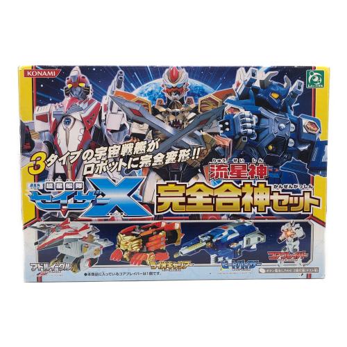 超星艦隊セイザーX（エックス） 流星神 完全合神セット　超星神シリーズ