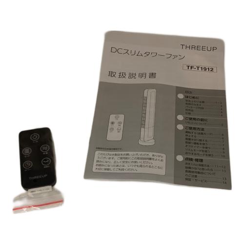 THREE-UP (スリーアップ) DCスリムタワーファン TF-T1912DW 程度A(ほとんど使用感がありません)