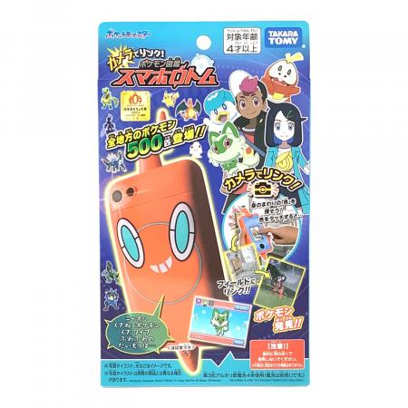 TAKARA TOMY (タカラトミー) 男の子おもちゃ スマホロトム｜トレファク