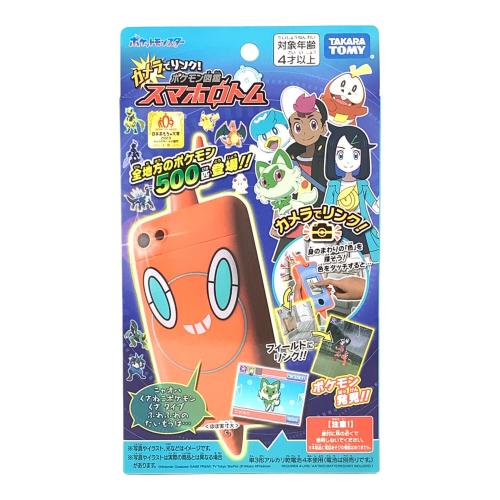 TAKARA TOMY (タカラトミー) 男の子おもちゃ スマホロトム
