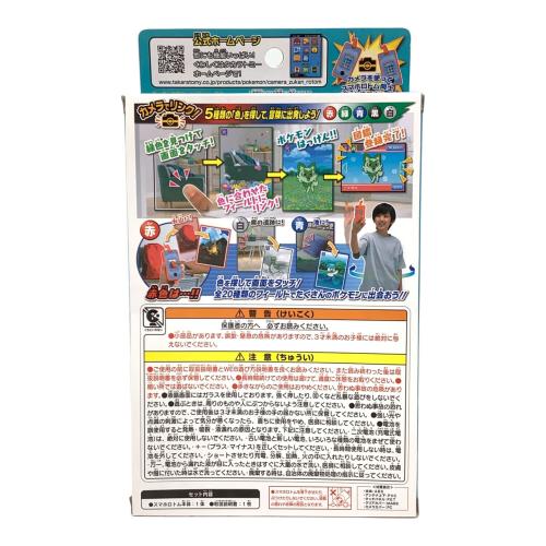 TAKARA TOMY (タカラトミー) 男の子おもちゃ スマホロトム