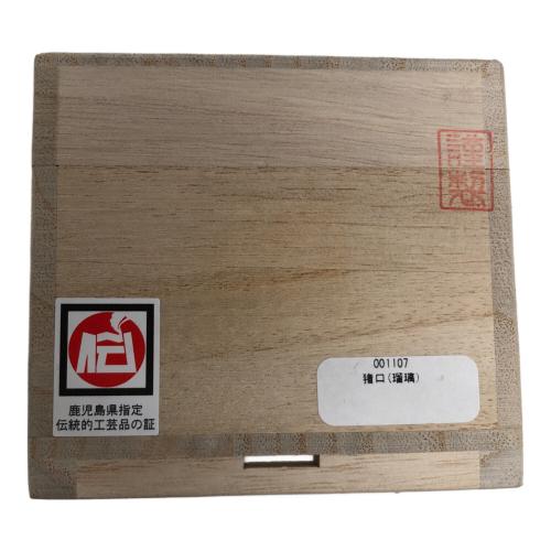 薩摩びーどろ工芸 (サツマビードロコウゲイ) 薩摩切子 猪口(瑠璃) 001107