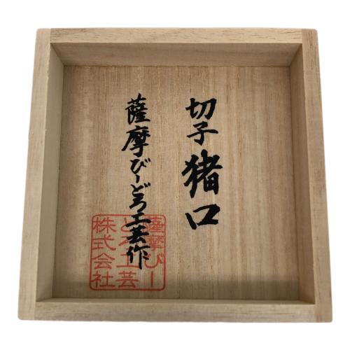 薩摩びーどろ工芸 (サツマビードロコウゲイ) 薩摩切子 猪口(瑠璃) 001107