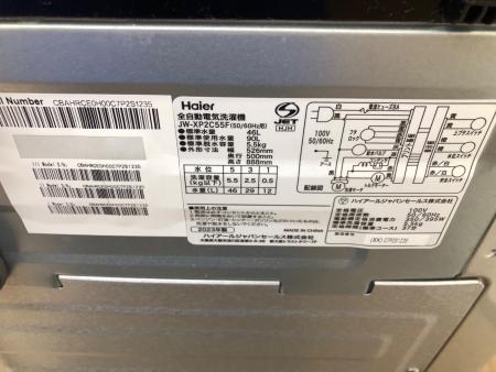 Haier (ハイアール) 全自動洗濯機 5.5kg JW-XP2C55F 2023年製