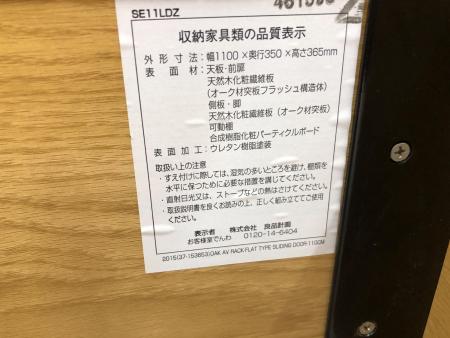 無印良品 (ムジルシリョウヒン) テレビボード ナチュラル 2枚扉 オーク 