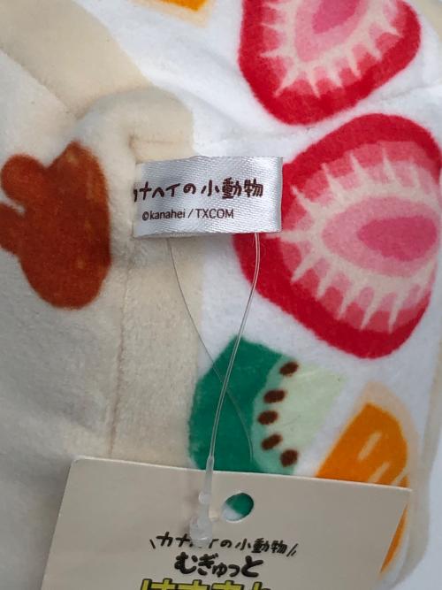 ぬいぐるみ カナヘイ うさぎのフルーツサンド タグ付き「カナヘイの小動物」むぎゅっとはさまれストア限定