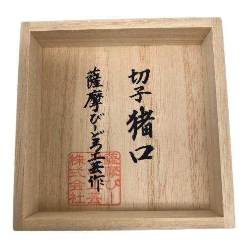 薩摩びーどろ工芸 (サツマビードロコウゲイ) お猪口 001106 薩摩切子