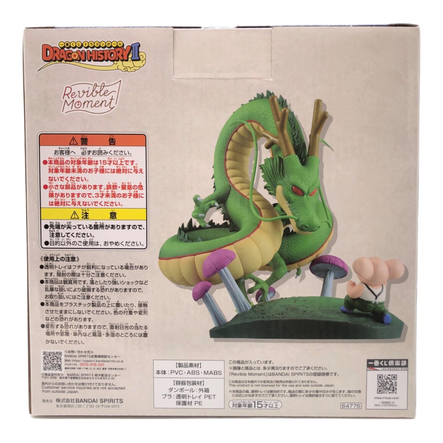 フィギュア ドラゴンボール 一番くじB賞 ウーロン&神龍 Revible Moment