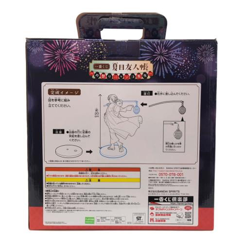 フィギュア 夏目友人帳 一番くじA賞 夏目貴志＆ニャンコ先生フィギュア  お祭りニャンコ先生