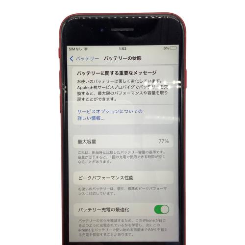 Apple iPhone8 MRRY2J/A サインアウト確認済 352998094888954 ○ SIM FREE(Softbank解除済) 修理履歴無し 64GB バッテリー:Cランク 程度:Bランク Blancco社データ消去済み