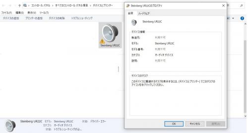 Steinberg (スタインバーグ) オーディオインターフェース ケーブル2本付 UR22C 通電確認済