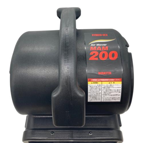 床送風機 MAM200