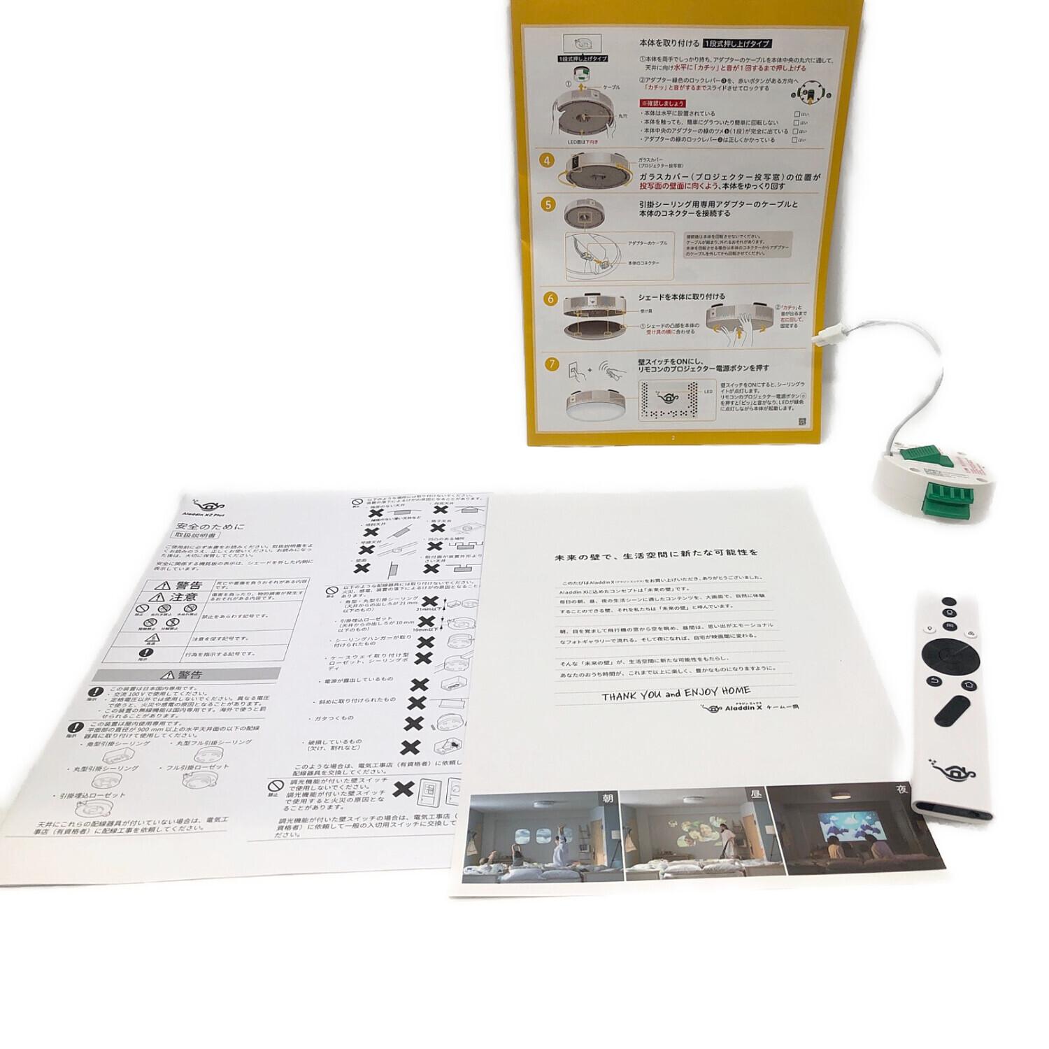 即発送‼️【新品 未使用】 Aladdin X2 Plus PA2P22U02DJ Aladdin X（アラジン エックス） Aladdin X2 Plus PA2P22U02DJ : World