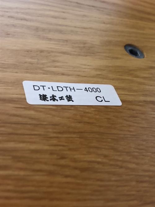 浜本工芸 (ハマモトコウゲイ) ダイニングテーブル ライトブラウン 　