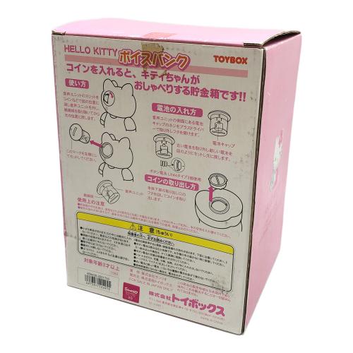 サウンド貯金箱 ハローキティ ボイスバンク 動作確認済み