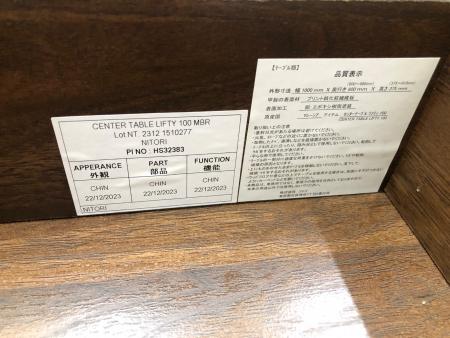 ニトリ リフティングテーブル ブラウン 収納付 リフティ 100