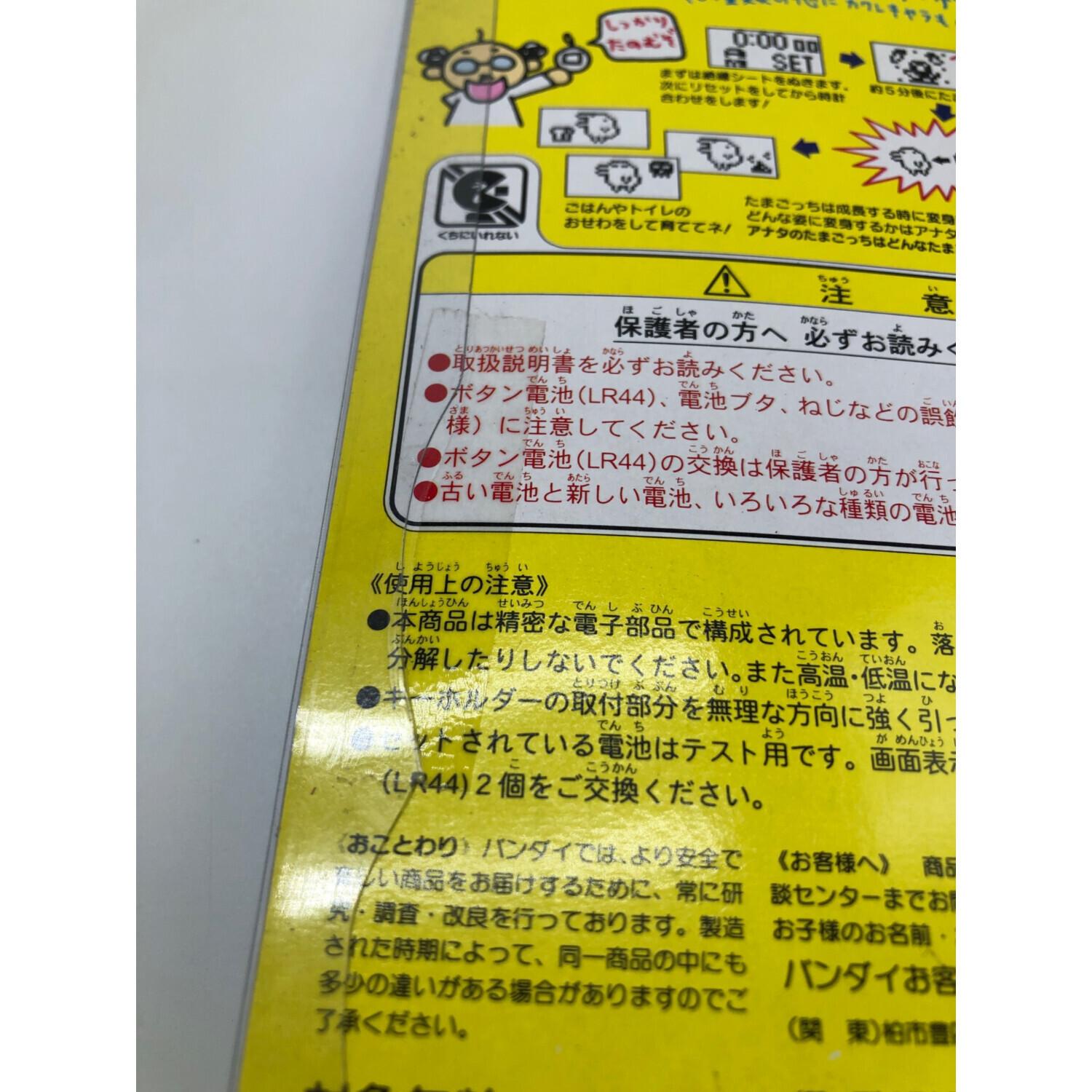 たまごっち　iD　イエロー本体　取扱説明書 たまごっち JALスペシャル｜トレファクONLINE