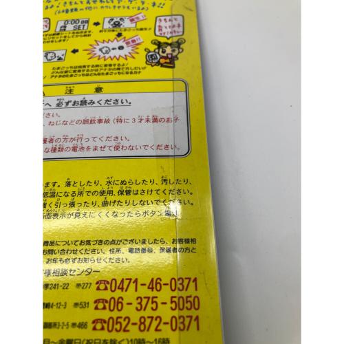 たまごっち JALスペシャル