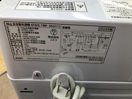 全国送料無料！2024年製！分解清掃済！ニトリ 洗濯機 NT60L1BK 楽天市場】ニトリ製/2024年式/6kg/全自動洗濯機/NT60L1BK : 激安