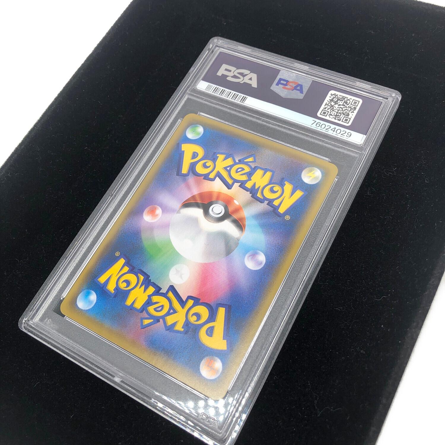 ポケモンカード ガラルの仲間たち 258/184 SR PSA10 ハイクラスパック