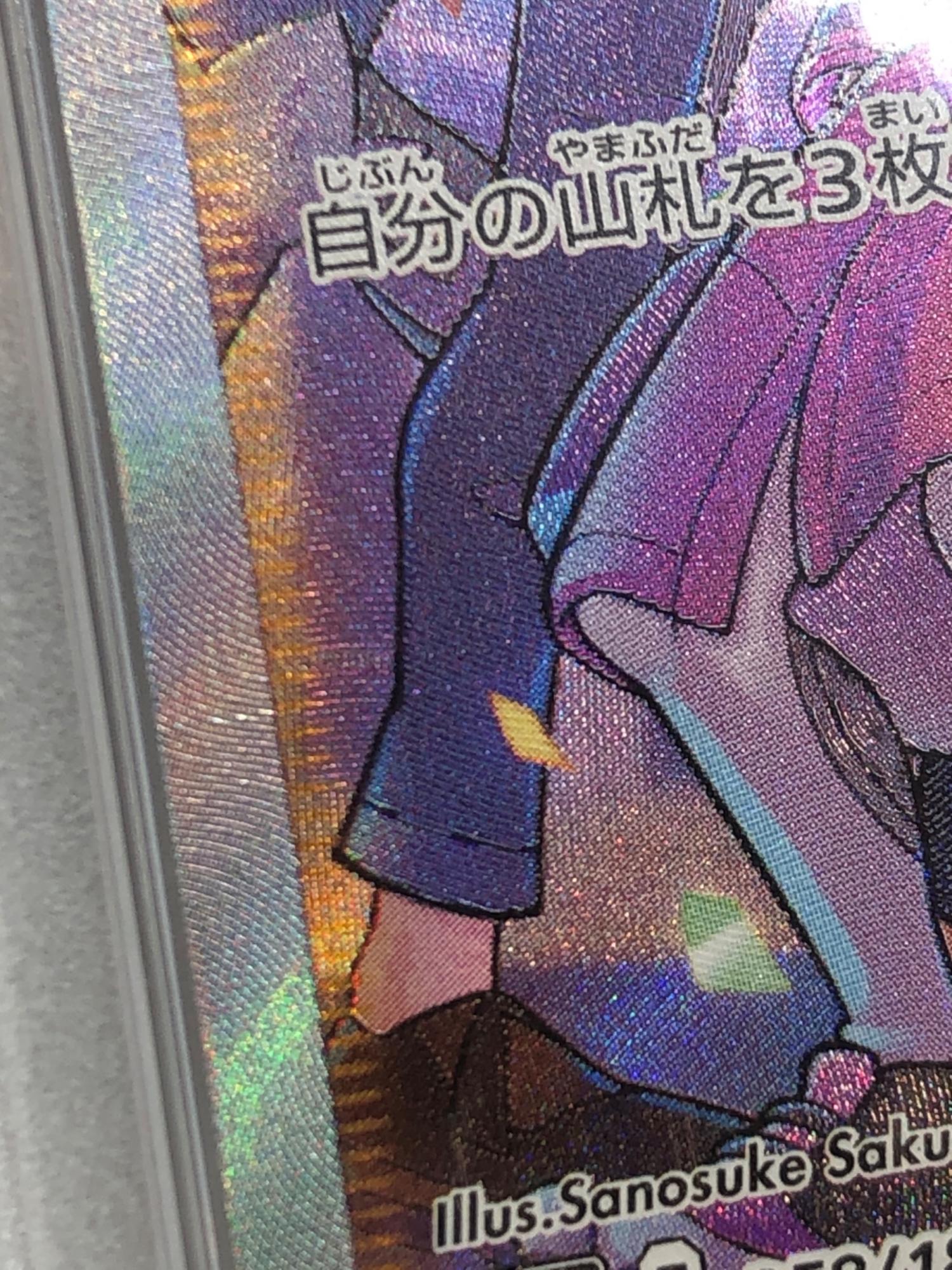 ポケモンカード ガラルの仲間たち 258/184 SR PSA10 ハイクラスパック