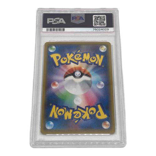 ポケモンカード ガラルの仲間たち 258/184 SR PSA10 ハイクラスパック VMAXクライマックス　