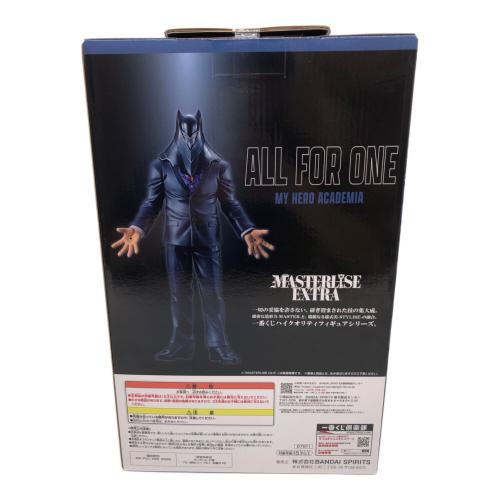 オール・フォー・ワン