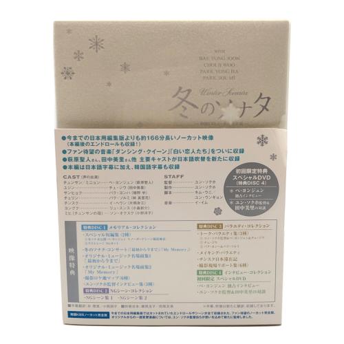 KBS Media 冬のソナタ-韓国KBSノーカット完全版- 〇 DVD-BOX