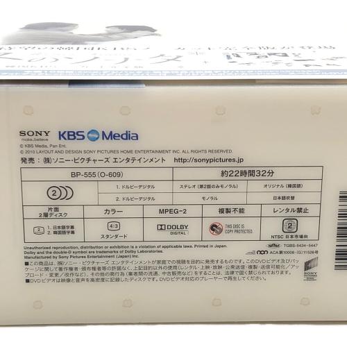 KBS Media 冬のソナタ-韓国KBSノーカット完全版- 〇 DVD-BOX