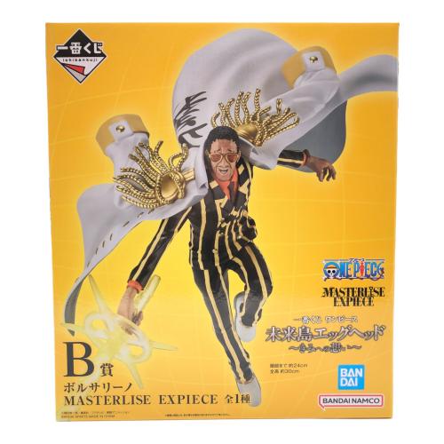 フィギュア ボルサリーノ B賞 MASTERLISE EXPIECE 一番くじ ワンピース 未来島エッグヘッド～きみへの想い～