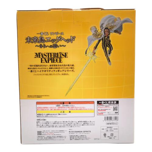 フィギュア ボルサリーノ B賞 MASTERLISE EXPIECE 一番くじ ワンピース 未来島エッグヘッド～きみへの想い～