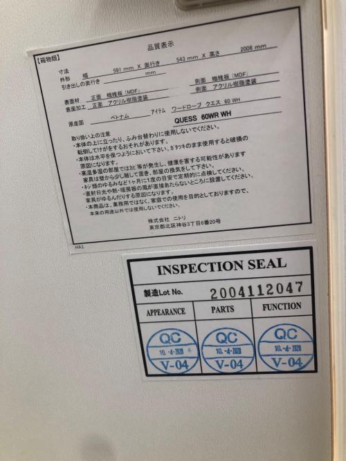 ニトリ ワードローブ ホワイト  2枚扉 ミラー付き クエス