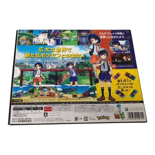 ポケットモンスター スカーレット・バイオレット ダブルパック CERO A (全年齢対象)