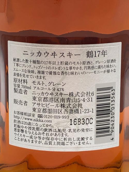 ニッカ ジャパニーズウィスキー 鶴 17年 700ml 未開封